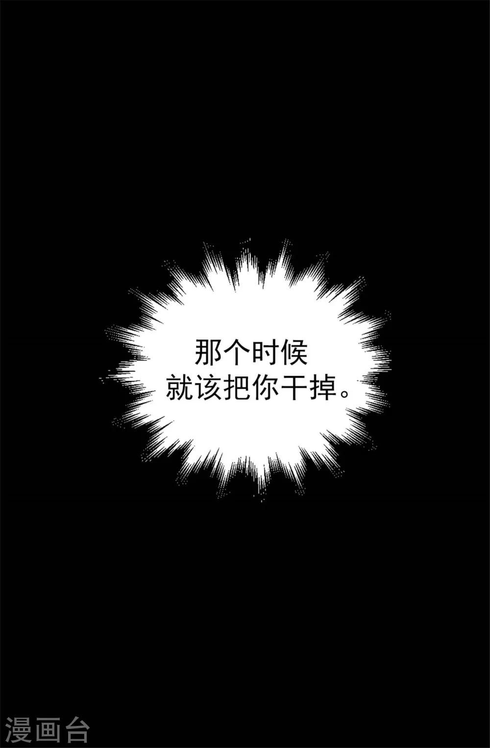 第55话 女王的绊脚石13