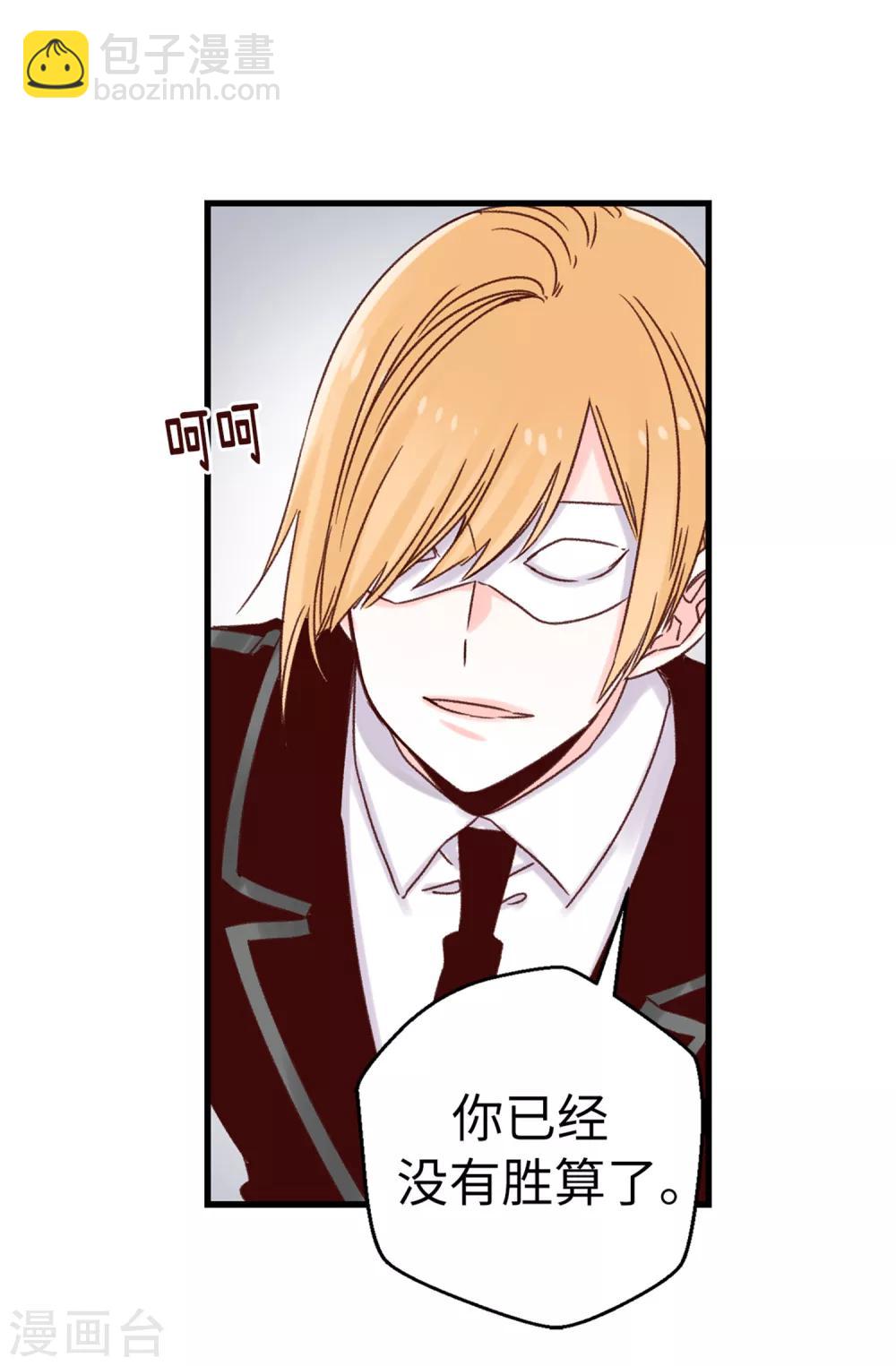 薔薇戀人 - 第55話 女王的絆腳石 - 2