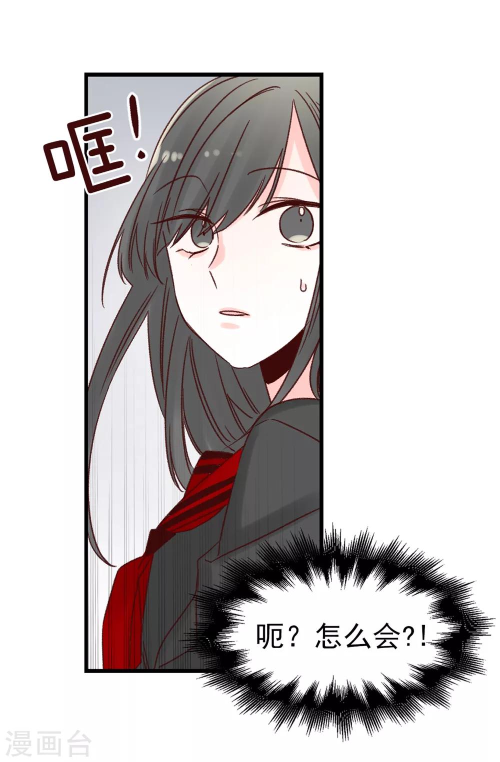 薔薇戀人 - 第55話 女王的絆腳石 - 1