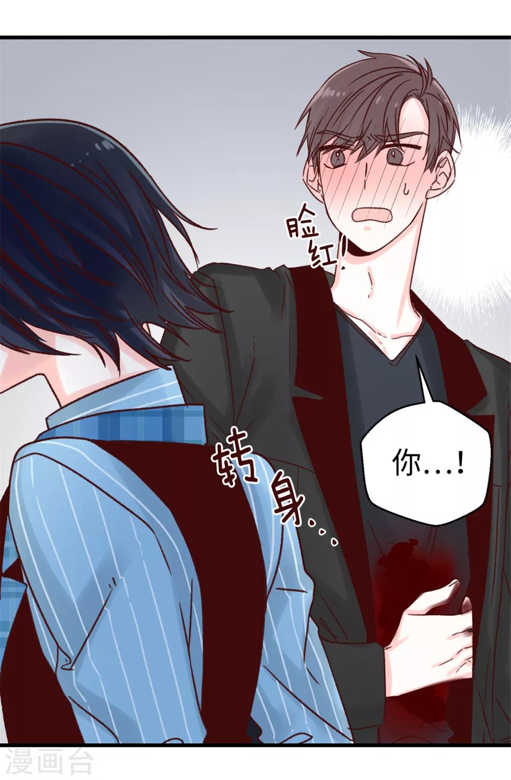 薔薇戀人 - 第57話 藍色薔薇 - 2