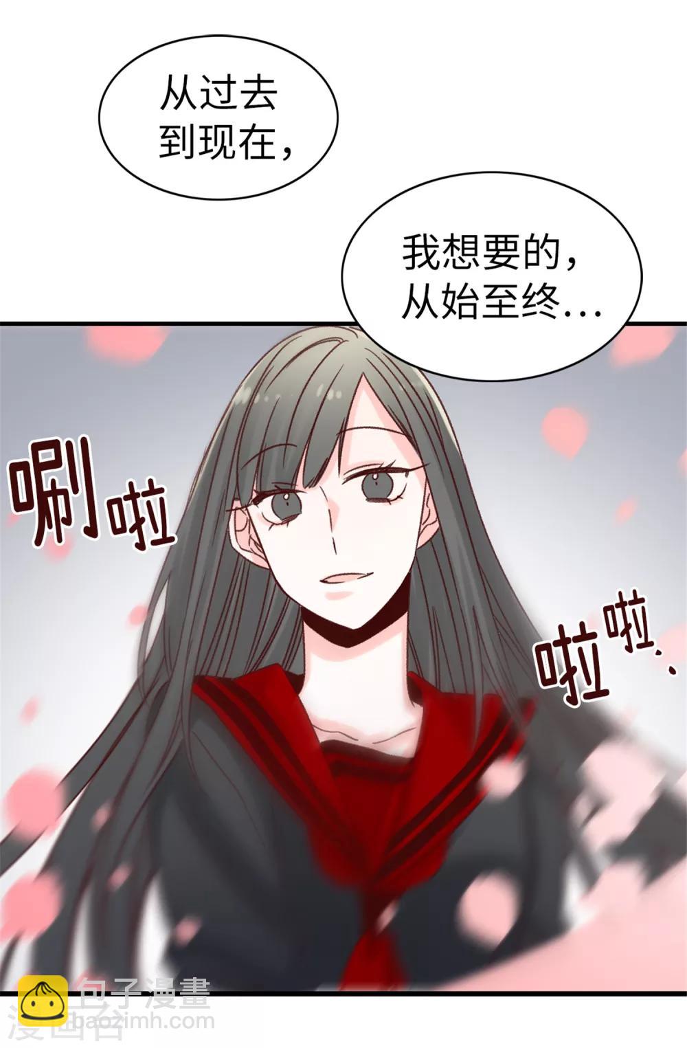 薔薇戀人 - 第57話 藍色薔薇 - 3