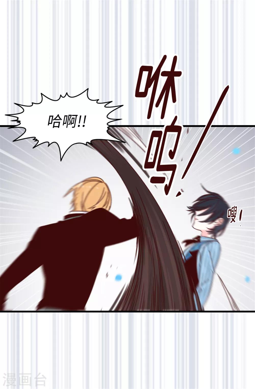 薔薇戀人 - 第57話 藍色薔薇 - 2