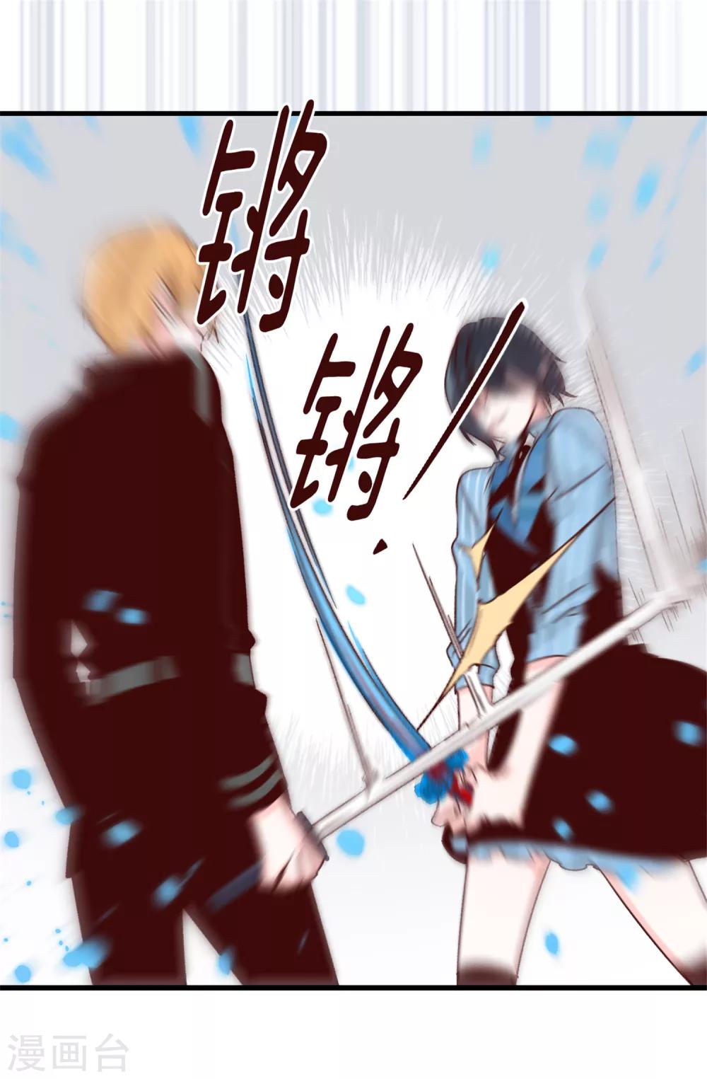 薔薇戀人 - 第57話 藍色薔薇 - 3