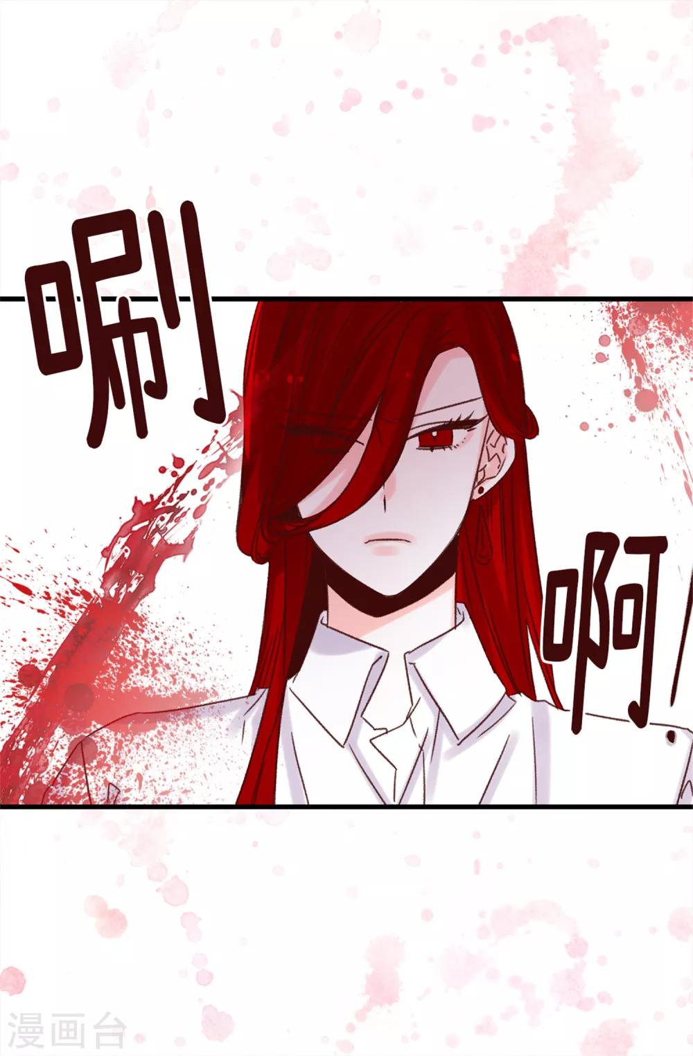 薔薇戀人 - 第59話 一切的開端 - 6