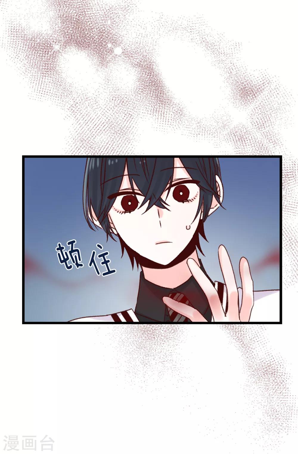 薔薇戀人 - 第61話 轉校生 - 2