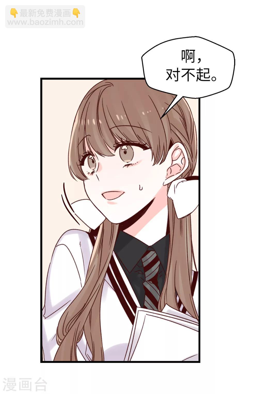 薔薇戀人 - 第61話 轉校生 - 3