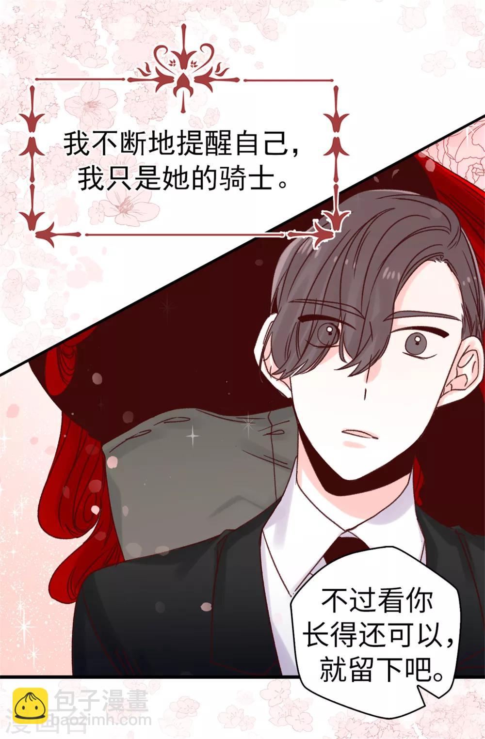 薔薇戀人 - 第63話 最幸福的時光 - 3