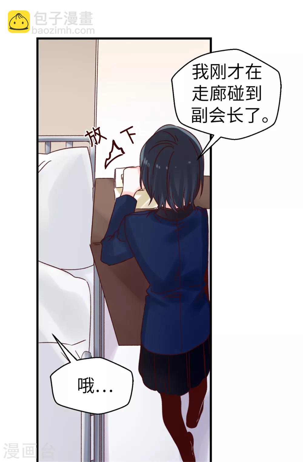 薔薇戀人 - 第63話 最幸福的時光 - 3