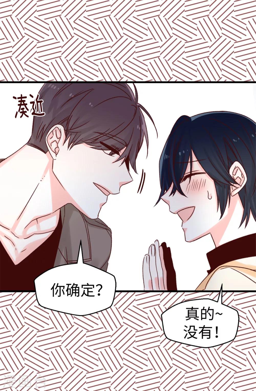 薔薇戀人 - 第65話 腳踏三隻船 - 2