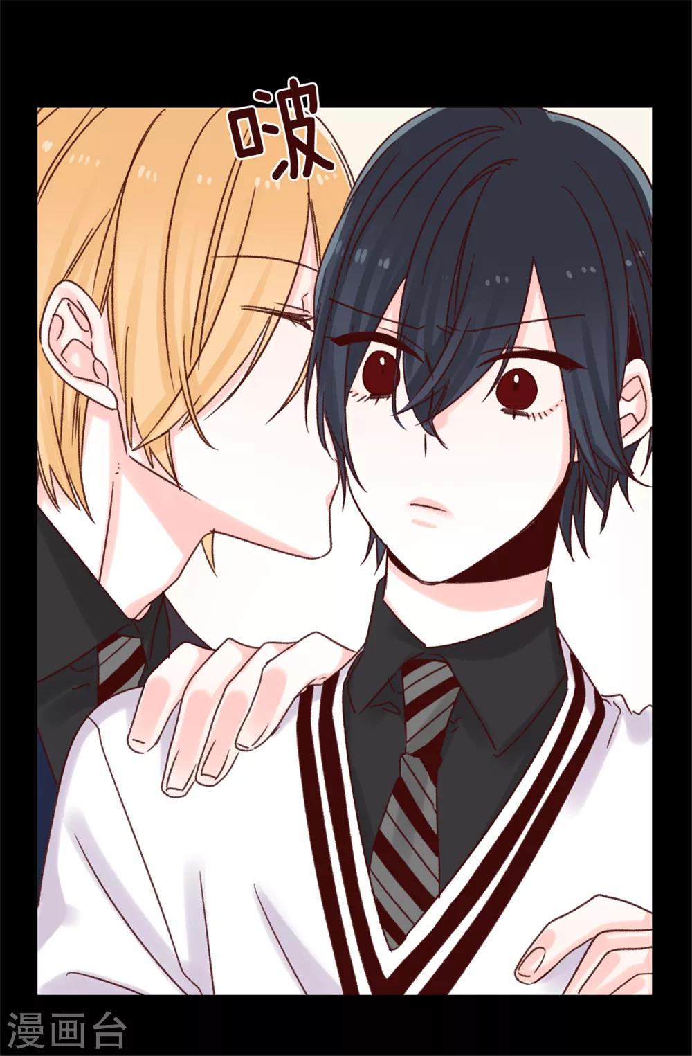 薔薇戀人 - 第65話 腳踏三隻船 - 5