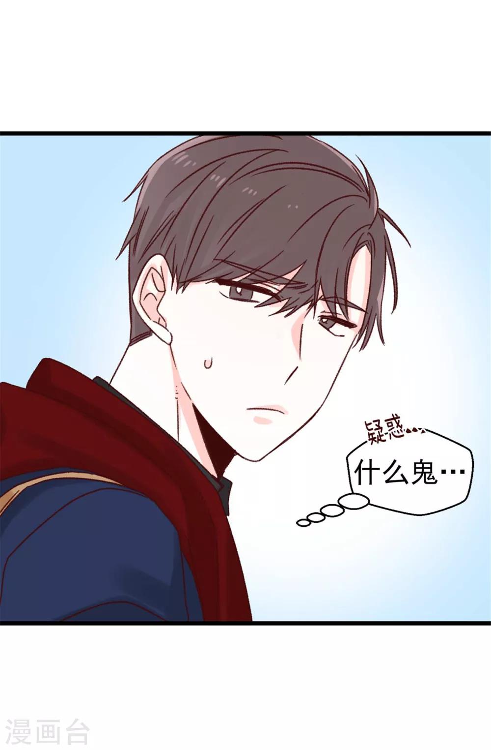 薔薇戀人 - 第67話 四角關係 - 4