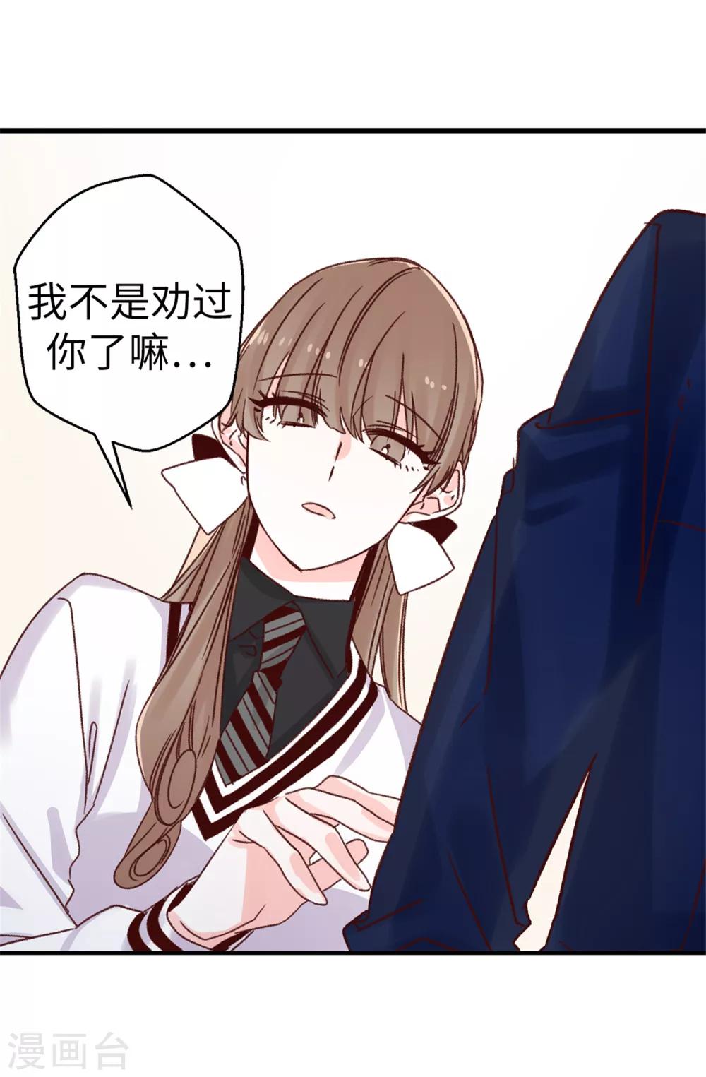 薔薇戀人 - 第69話 看熱鬧不嫌事大 - 1