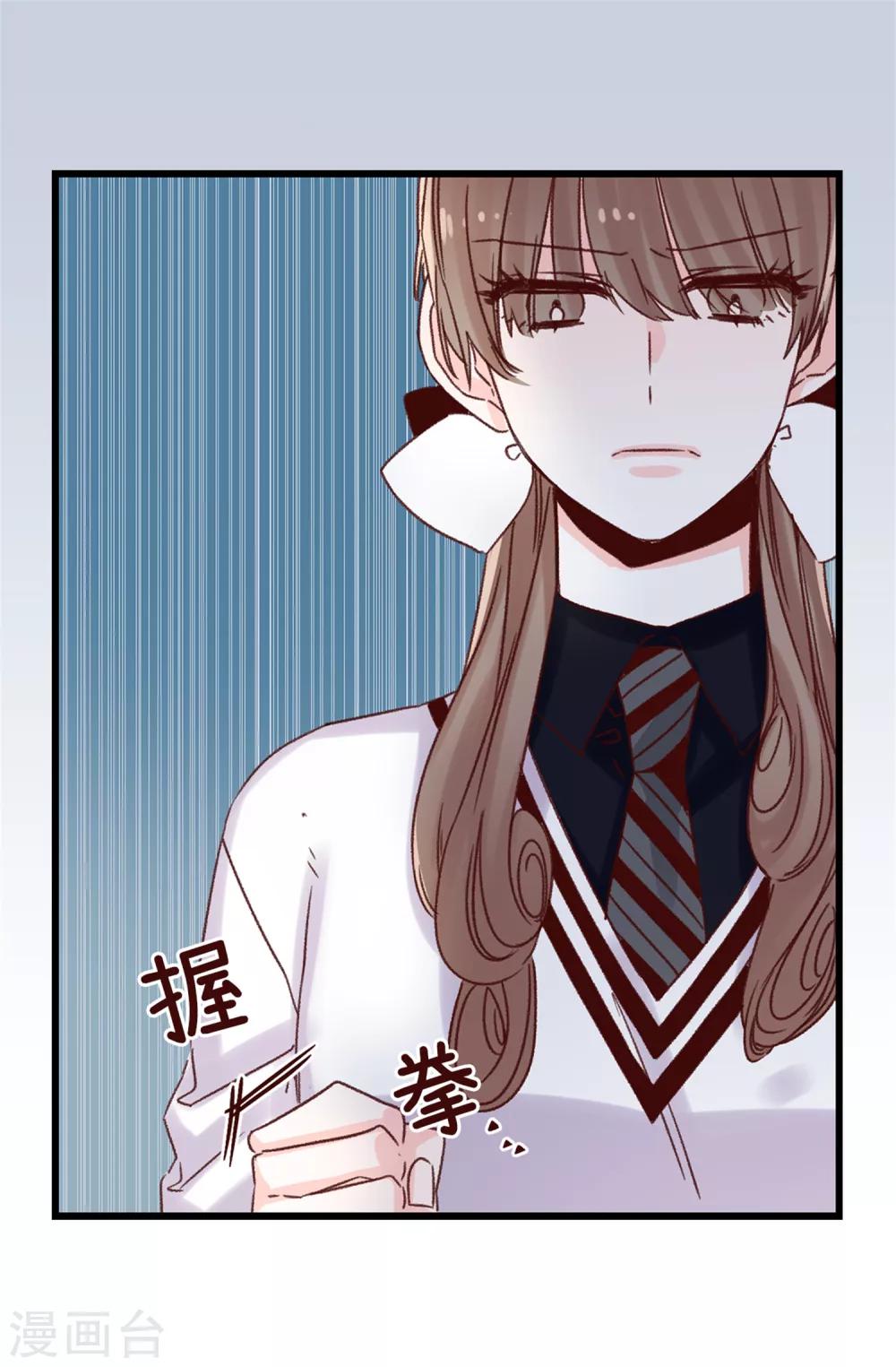 薔薇戀人 - 第69話 看熱鬧不嫌事大 - 4