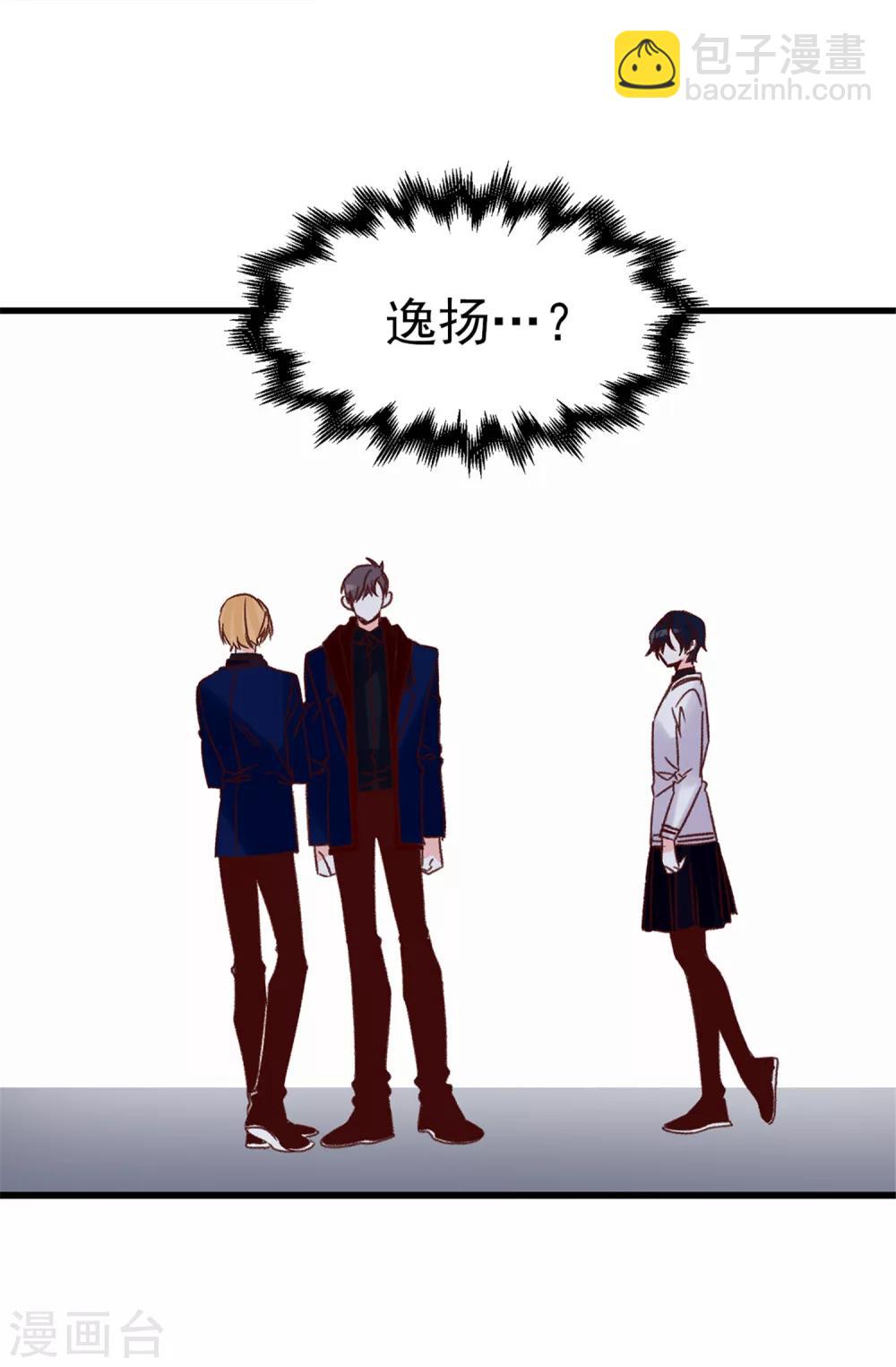 薔薇戀人 - 第69話 看熱鬧不嫌事大 - 4