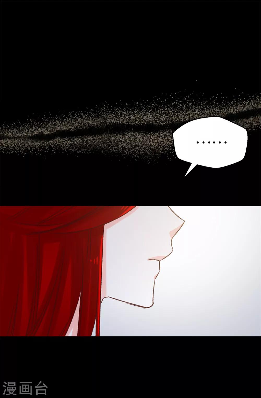 薔薇戀人 - 第71話 女王的枷鎖 - 2