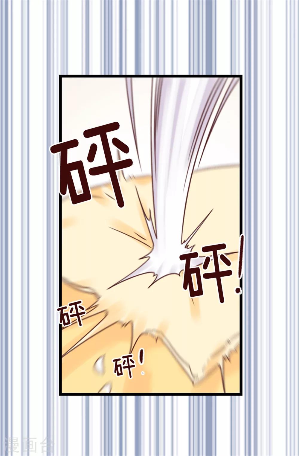 薔薇戀人 - 第71話 女王的枷鎖 - 1