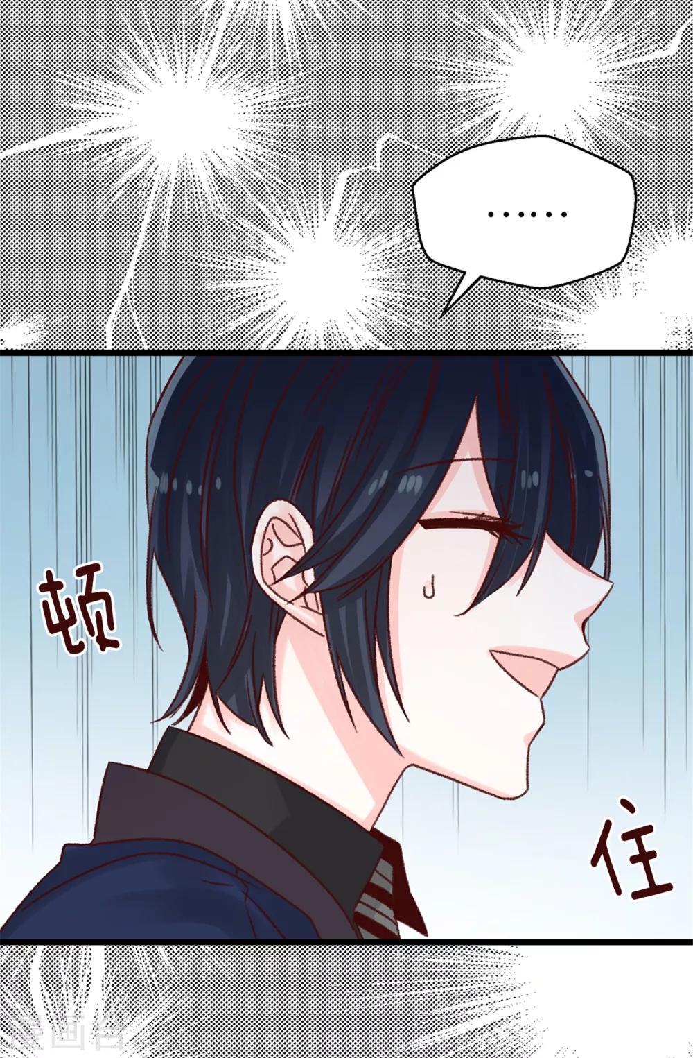 薔薇戀人 - 第73話 出於私心 - 5