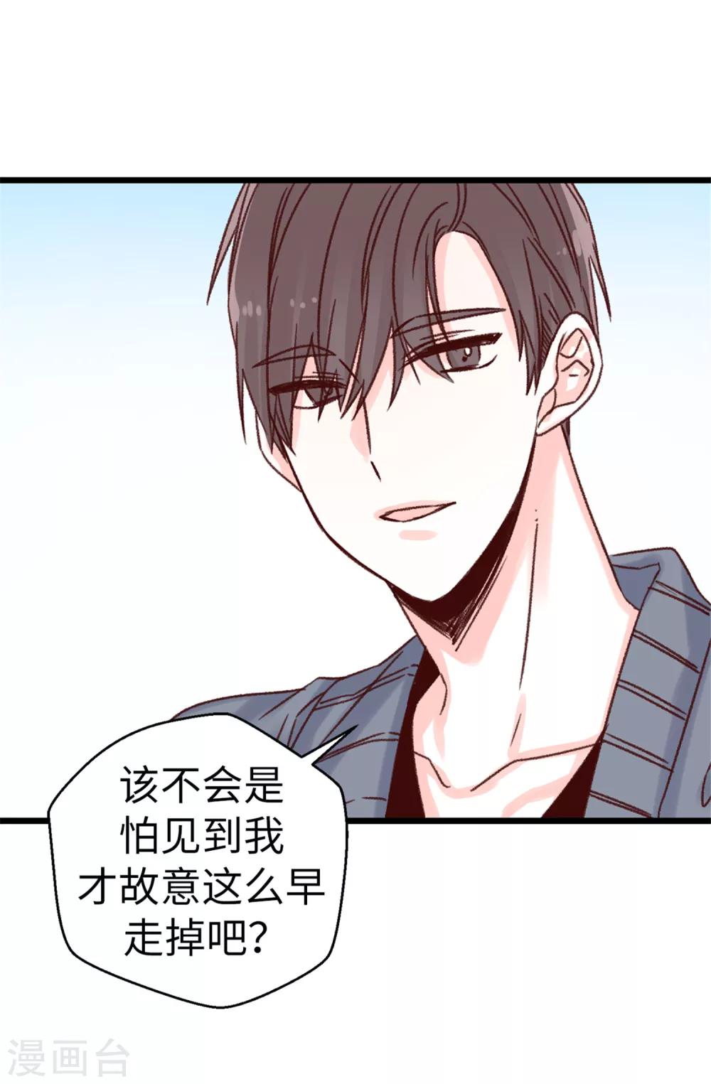 薔薇戀人 - 第73話 出於私心 - 6