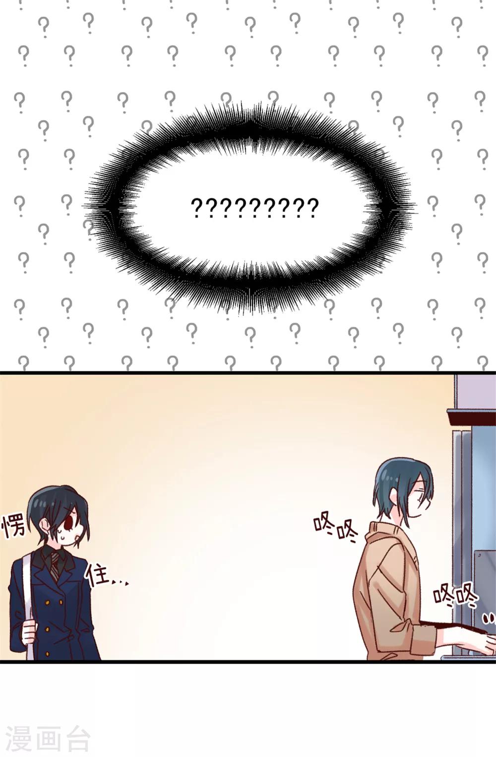 薔薇戀人 - 第73話 出於私心 - 2