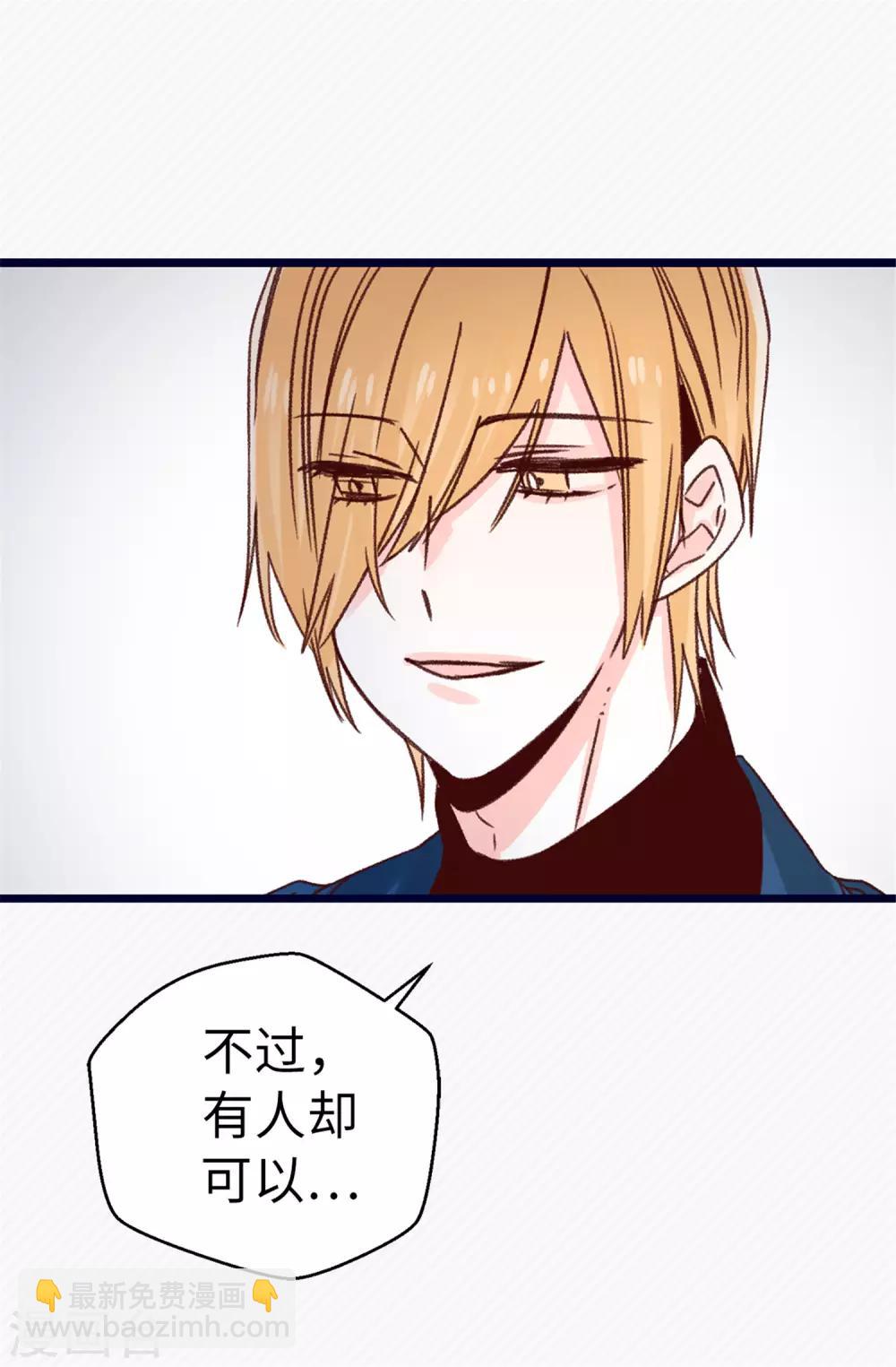 薔薇戀人 - 第77話 生存法則 - 1