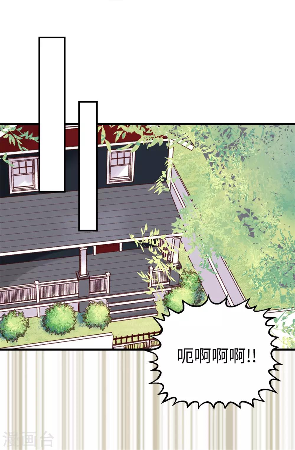 薔薇戀人 - 第77話 生存法則 - 1