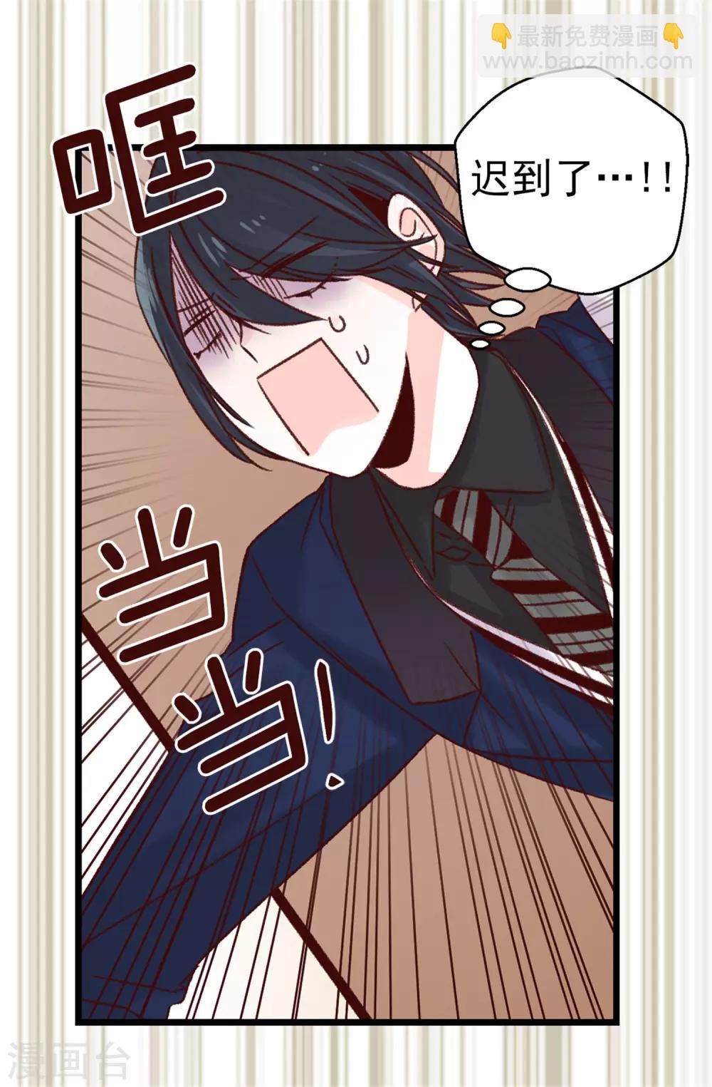 薔薇戀人 - 第77話 生存法則 - 2