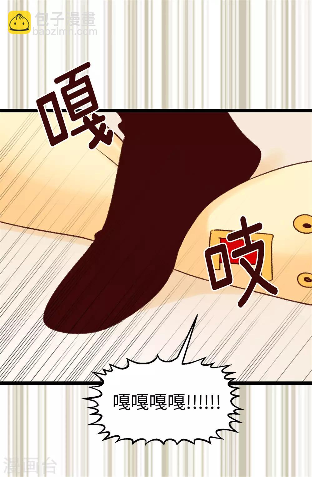 薔薇戀人 - 第77話 生存法則 - 3