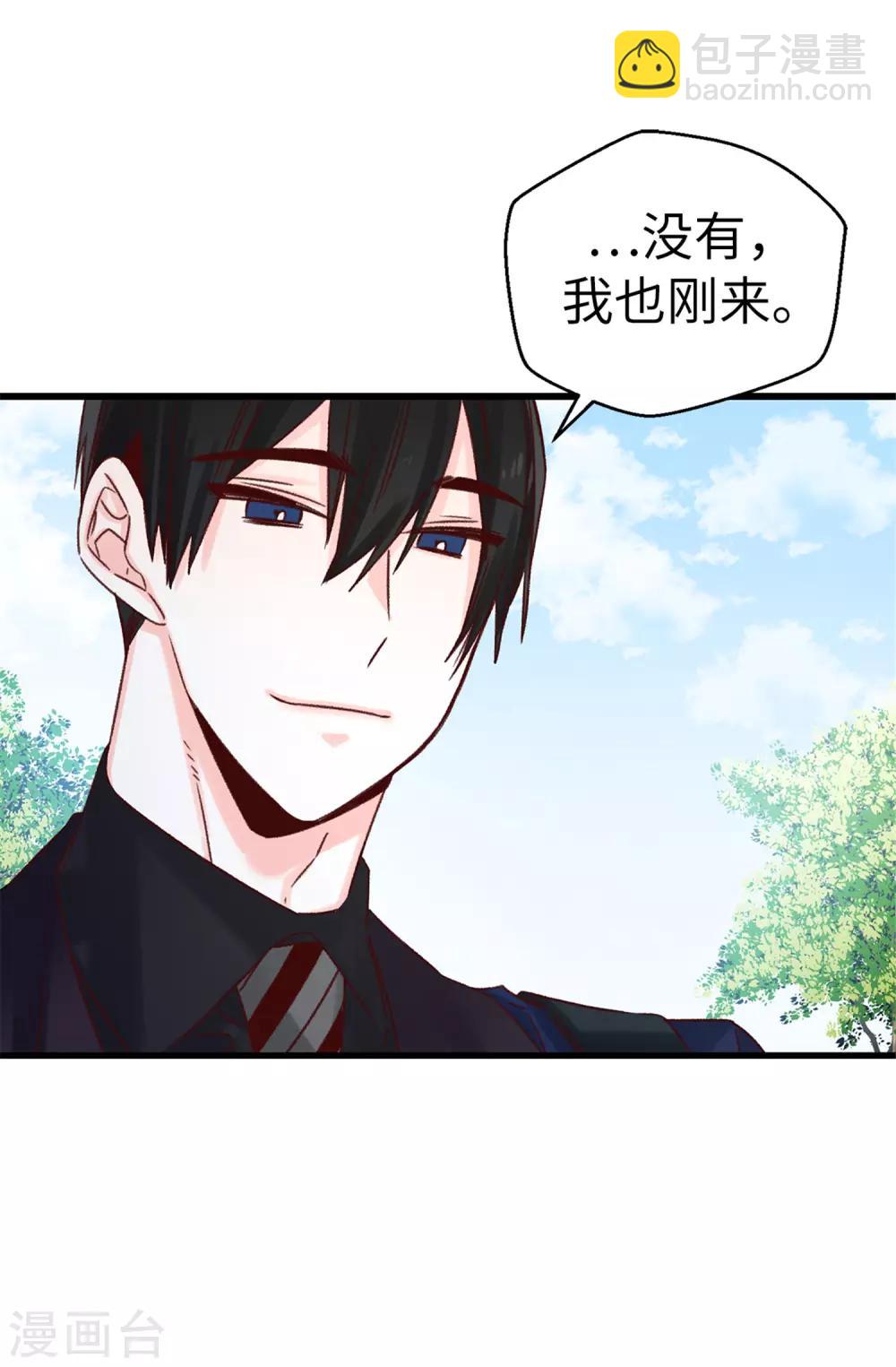 薔薇戀人 - 第77話 生存法則 - 2