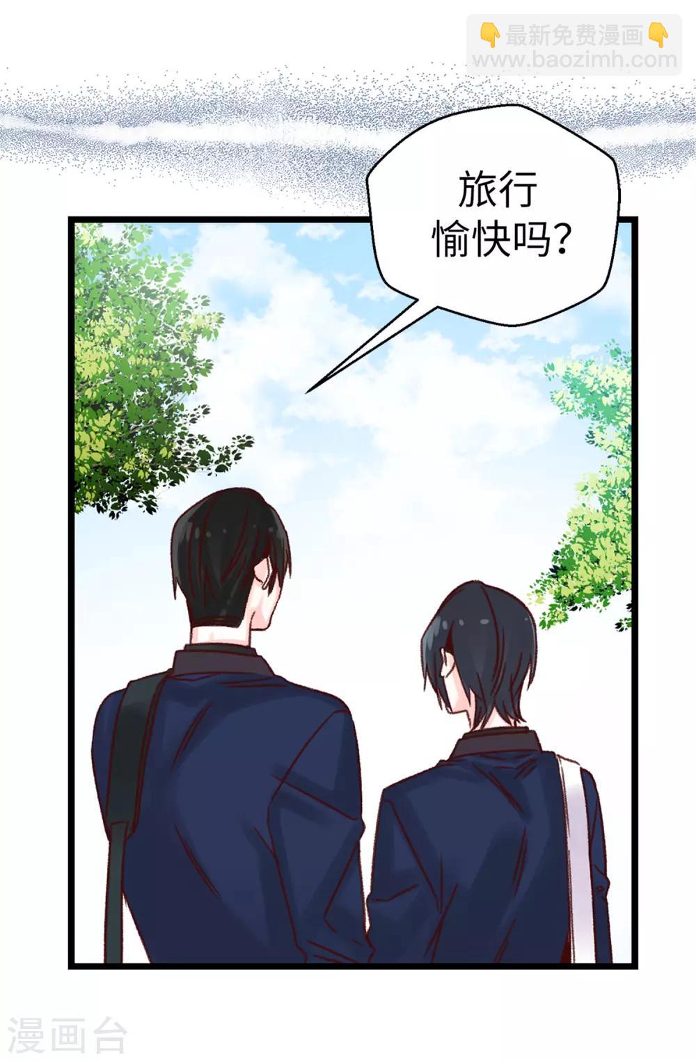 薔薇戀人 - 第77話 生存法則 - 3