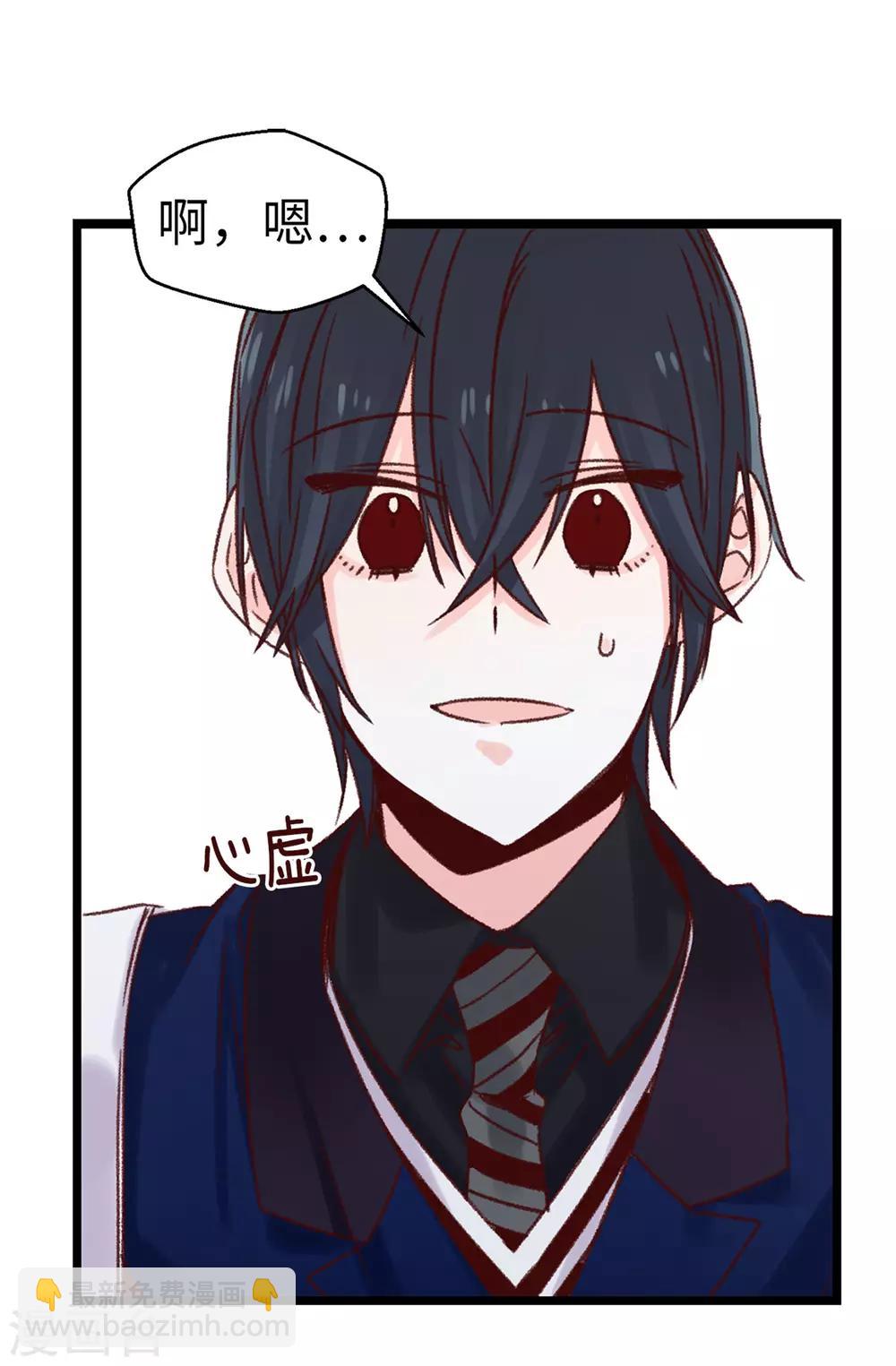 薔薇戀人 - 第77話 生存法則 - 4