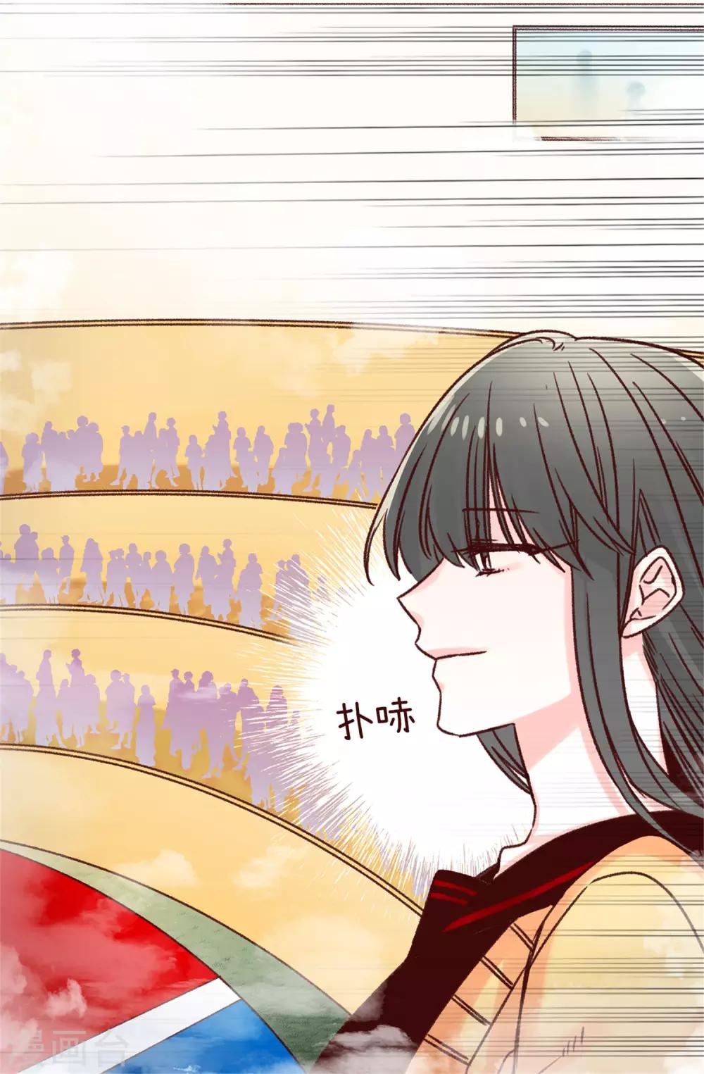 薔薇戀人 - 第77話 生存法則 - 4