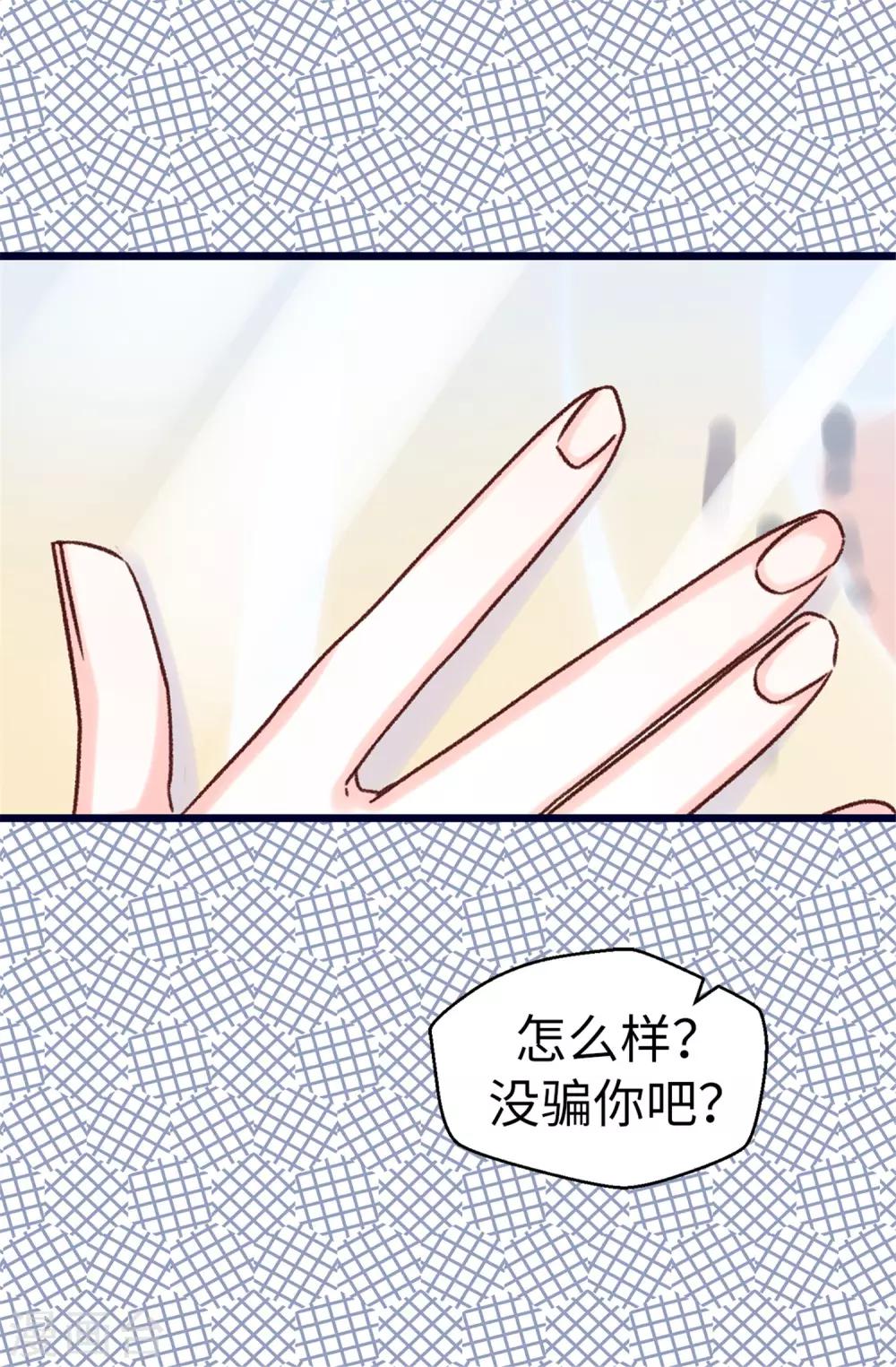 薔薇戀人 - 第77話 生存法則 - 6