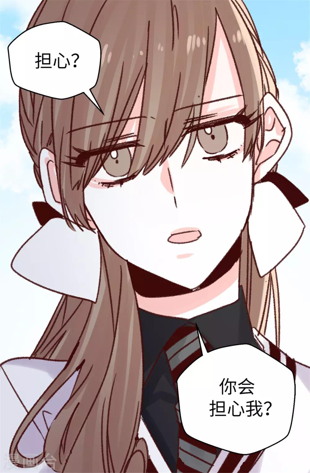 薔薇戀人 - 第79話 你會擔心我？ - 5