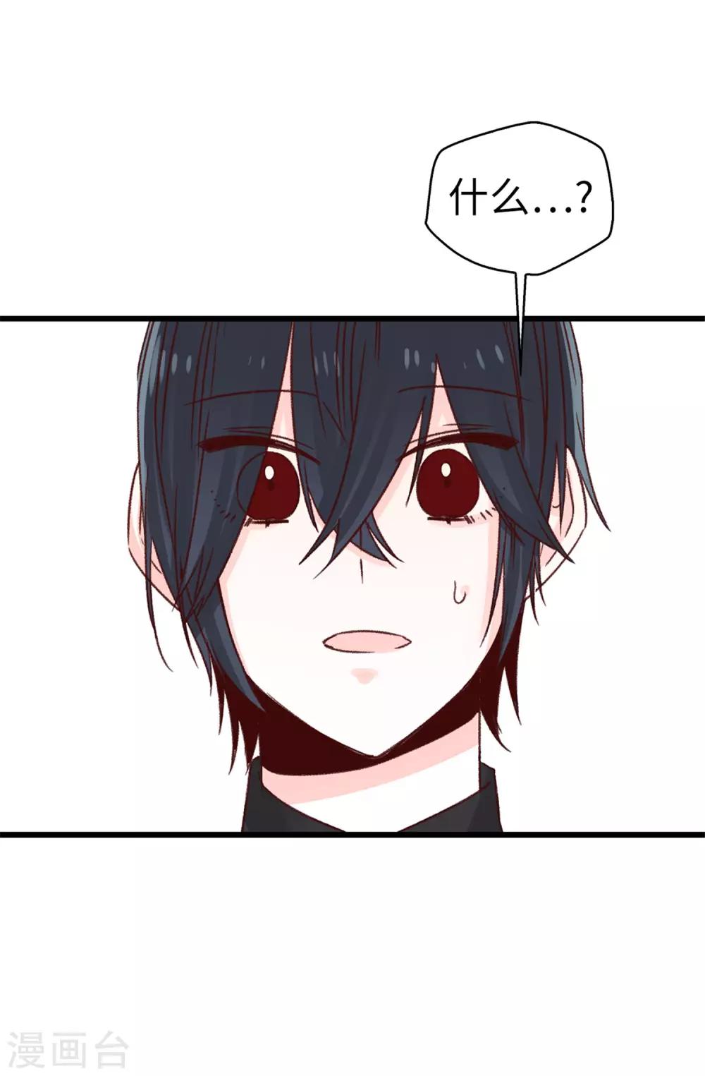 薔薇戀人 - 第79話 你會擔心我？ - 1