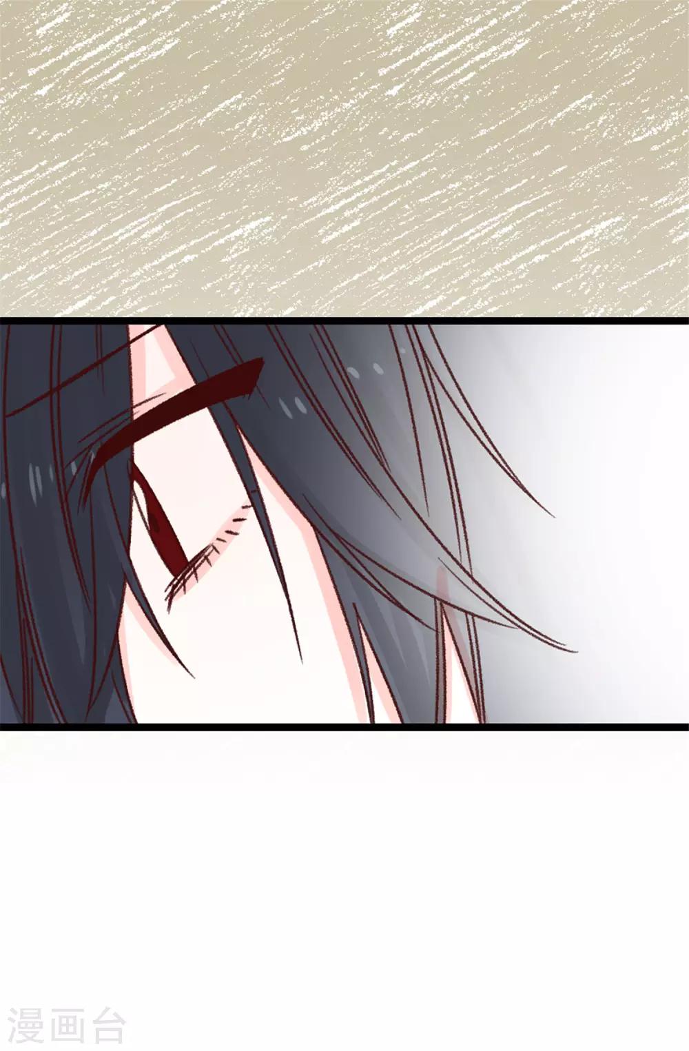 薔薇戀人 - 第85話 無謂的自尊心 - 5