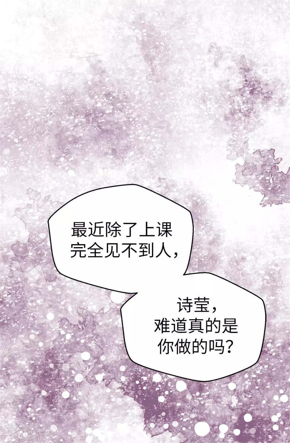 薔薇戀人 - 第85話 無謂的自尊心 - 1