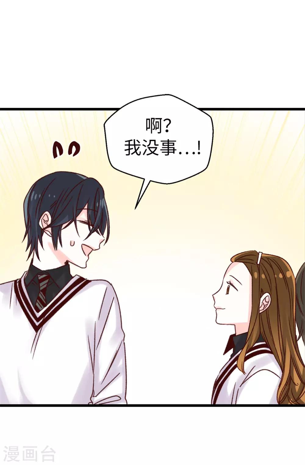 薔薇戀人 - 第85話 無謂的自尊心 - 3