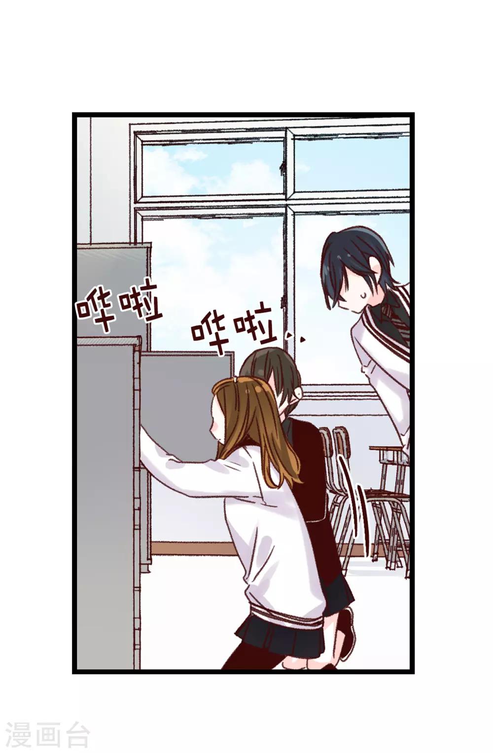 薔薇戀人 - 第85話 無謂的自尊心 - 5