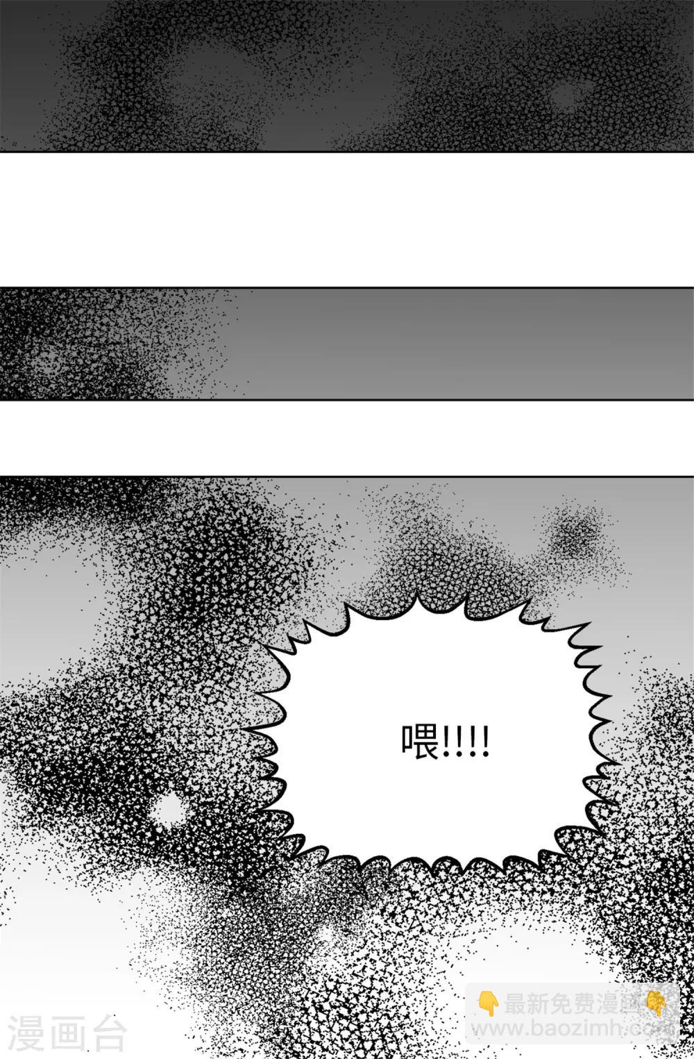 薔薇戀人 - 第85話 無謂的自尊心 - 1