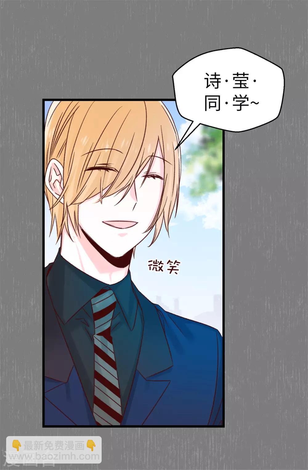 薔薇戀人 - 第85話 無謂的自尊心 - 4