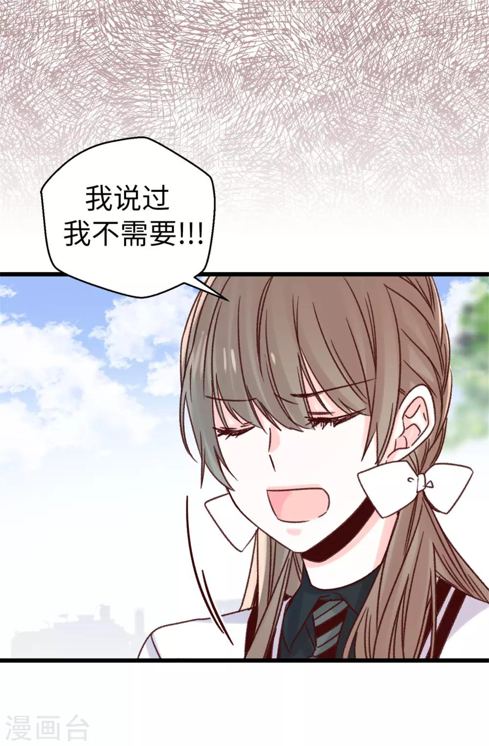 薔薇戀人 - 第85話 無謂的自尊心 - 6