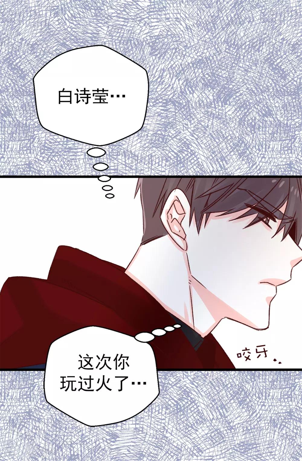 薔薇戀人 - 第85話 無謂的自尊心 - 3