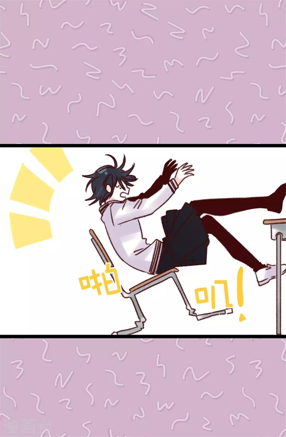 薔薇戀人 - 第85話 無謂的自尊心 - 1