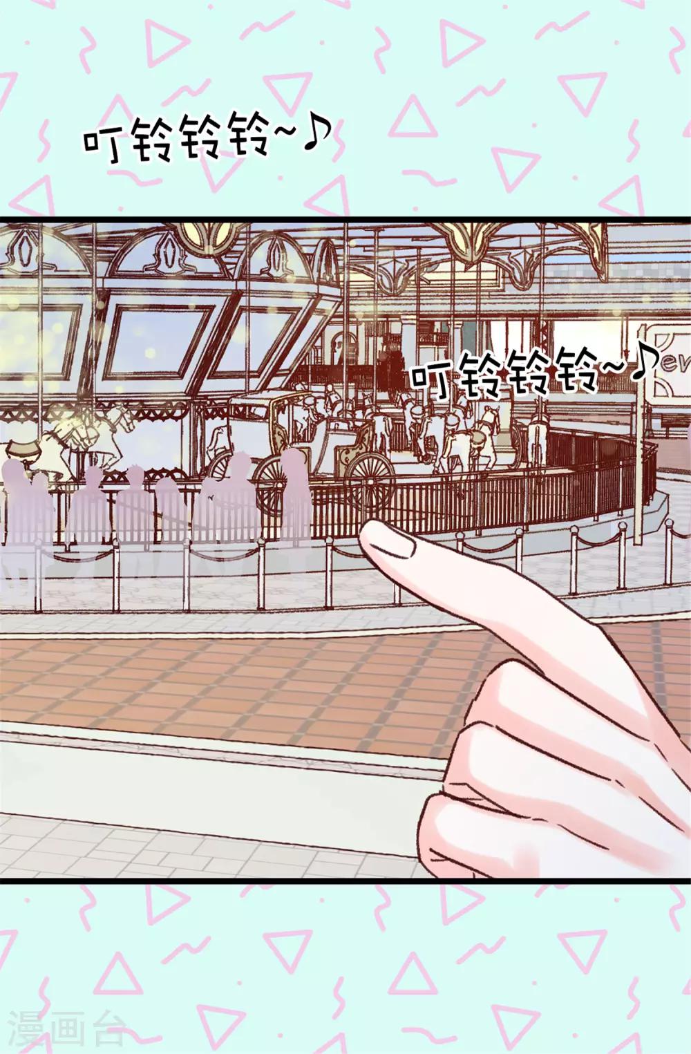 薔薇戀人 - 第89話 有請，女王陛下 - 2