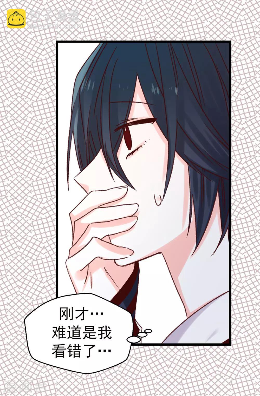 薔薇戀人 - 第89話 有請，女王陛下 - 5