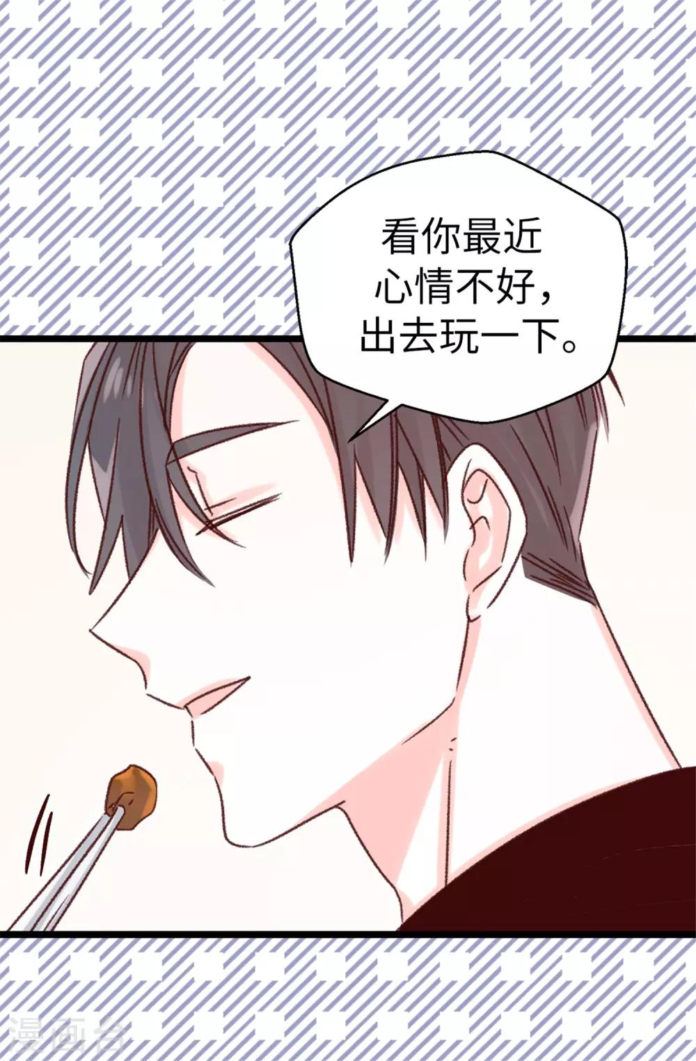 薔薇戀人 - 第89話 有請，女王陛下 - 2