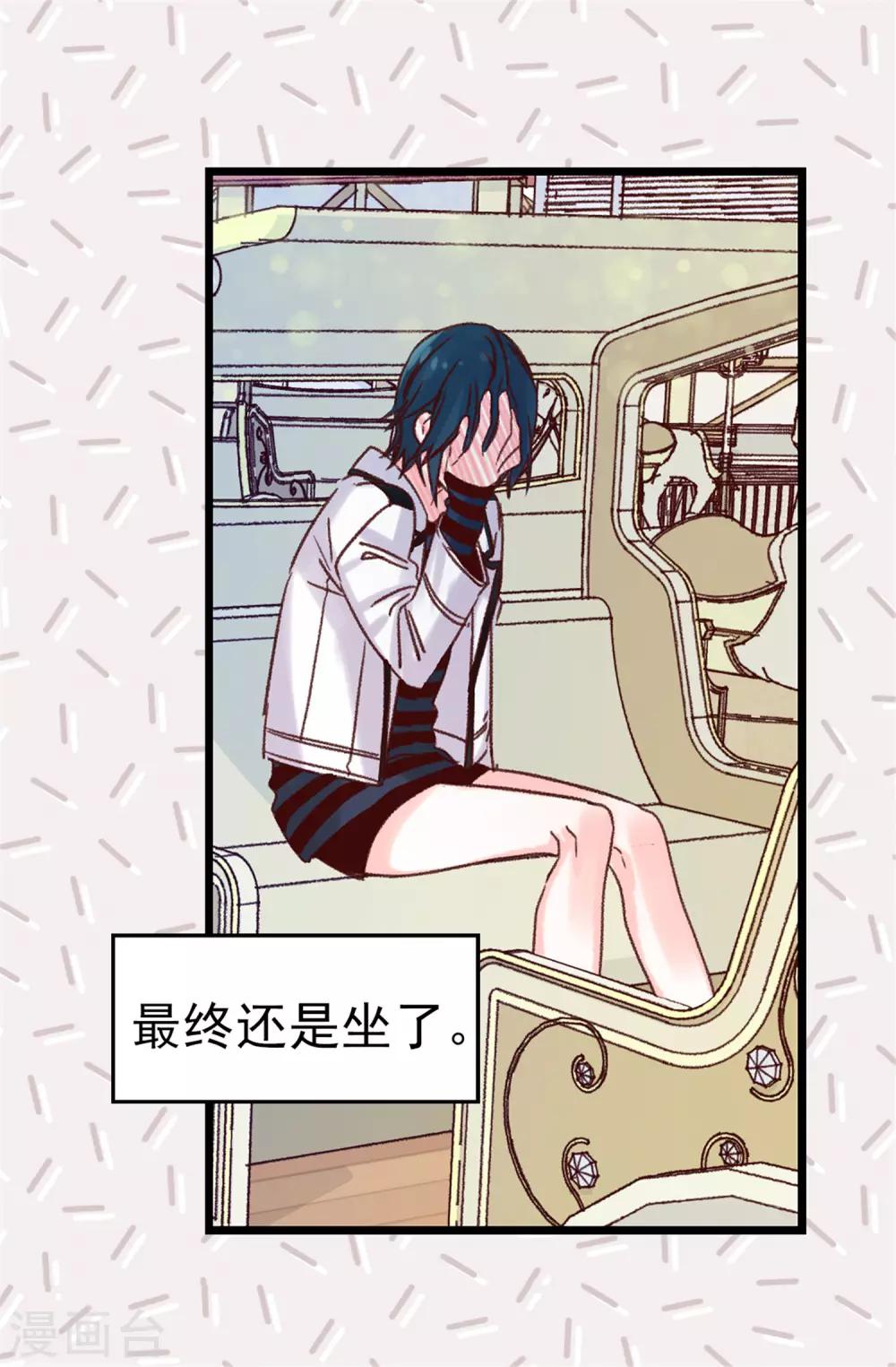 薔薇戀人 - 第89話 有請，女王陛下 - 6