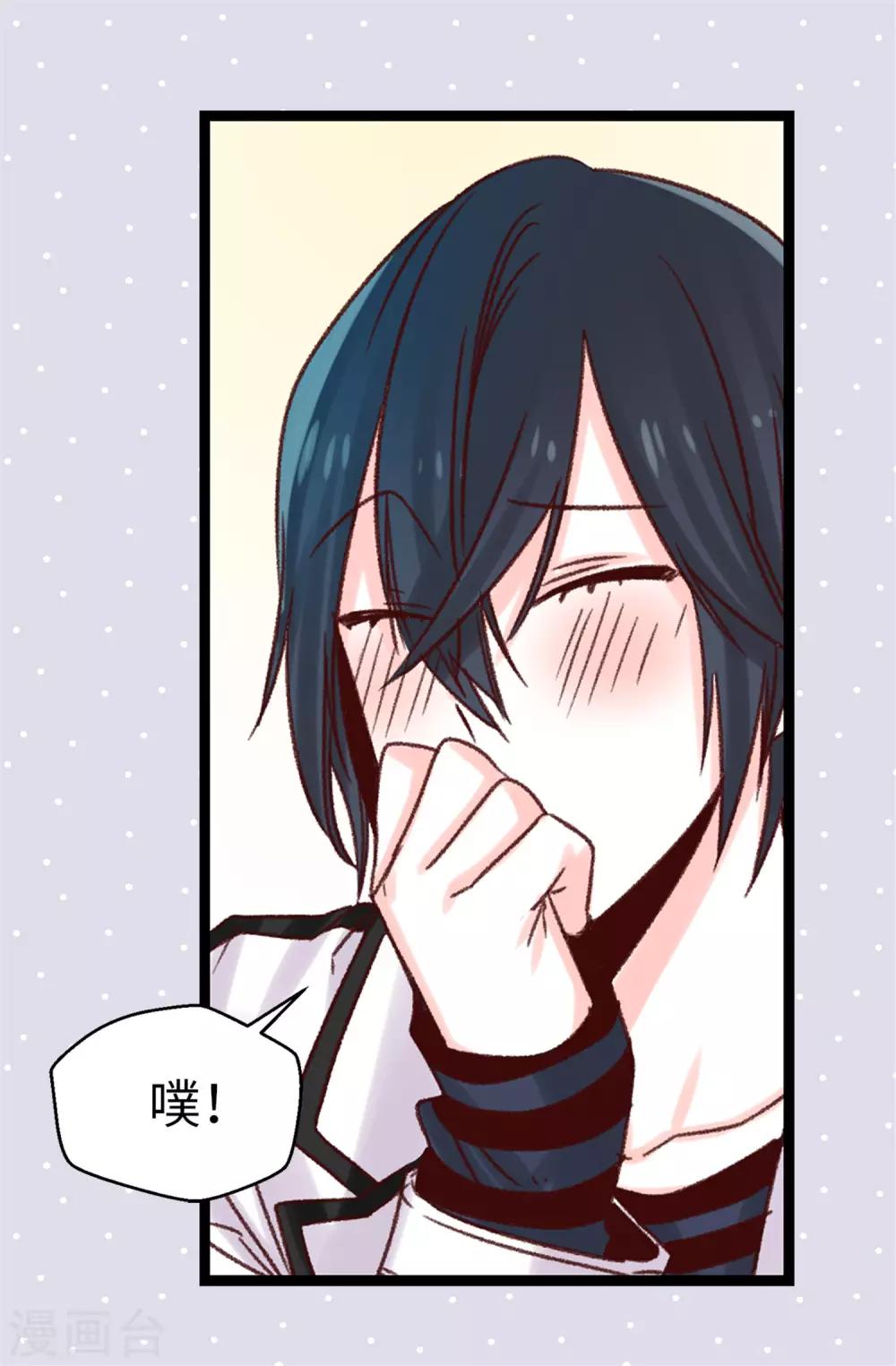 薔薇戀人 - 第89話 有請，女王陛下 - 3