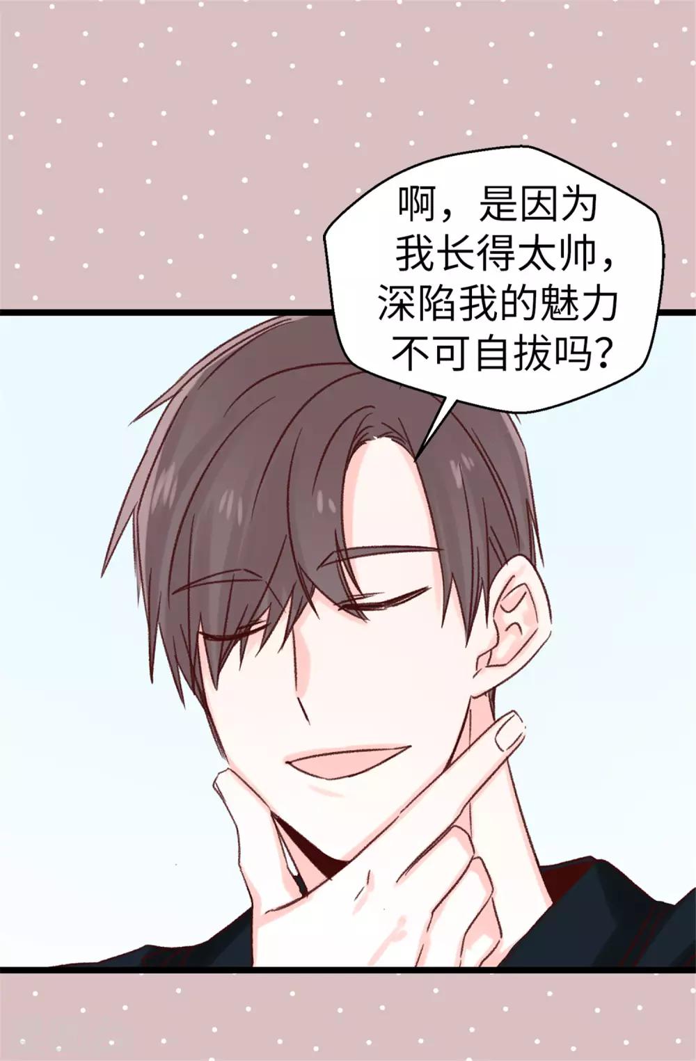 薔薇戀人 - 第89話 有請，女王陛下 - 2