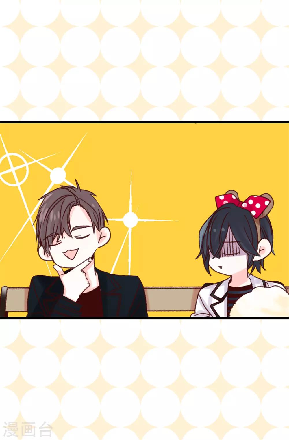 薔薇戀人 - 第89話 有請，女王陛下 - 3